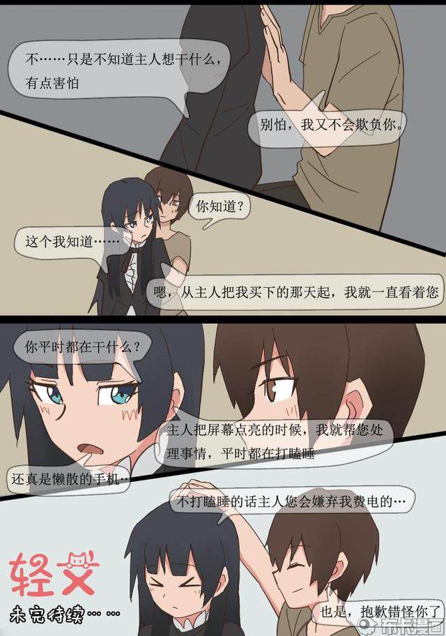 像素恋人 封面
